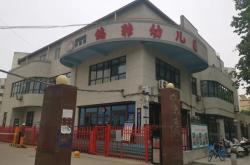 陕西咸阳一省级示范幼儿园园长犯贪污罪，一审被判十一年