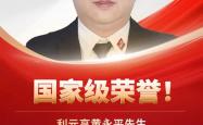 国务院政府特殊津贴专家：享受荣誉，肩负责任