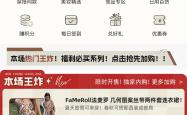 谦寻再求扩张，薇娅悄然上线私域生意