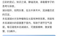商家售卖北大未名湖水宣称可让EQ飙升，校方：不允许，将联系下架