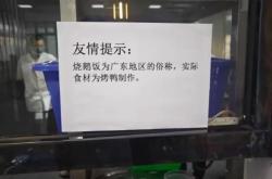武汉一高校食堂称“烧鹅饭是广东俗称，食材为烤鸭”？广东多家烧鹅店：鸭是鸭鹅是鹅