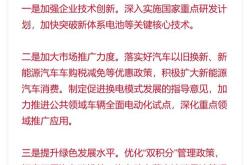 工信部：支持车企“60天账期”承诺，促进产业健康发展