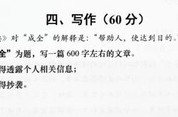 2025年上海中考作文题：“相互成全”