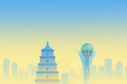 一见·从西安到阿斯塔纳，三个维度展望习主席中亚之行