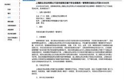 韵达空包诈骗案公布结果：58家加盟网点被罚款或停业整顿，总部被罚款4万