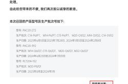 罗马仕发布移动电源召回计划