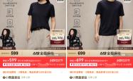 贵价国货羽绒服高梵想在夏天卖货