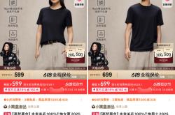 贵价国货羽绒服高梵想在夏天卖货