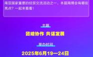 第9届南博会闭幕：驼铃声响引客赴约共享发展新机遇