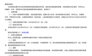 东航、国航等5家航司发布中东相关航线客票退改方案