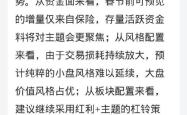 中信证券：中报季还是以结构性机会为主