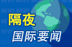 周末要闻：贵金属周一全线走低 特朗普“大而美”法案生死闯关 特斯拉首次无人驾驶交付 马斯克怒批新版法案