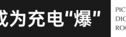 充电宝为何突然成了“移动炸弹”？