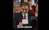 218：214，美众院通过“大而美”法案，民主党全部投反对票，两名共和党“反水”！特朗普：我将签署，届时F-35战机将飞跃白宫
