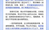 热射病就是中暑了，在家降温即可？