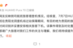 一航班关舱门时发现两人上错飞机？海南航空：未对航班运行造成影响