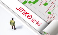 金科股份：已收到重整投资人约定支付的全部26.28亿元重整投资款