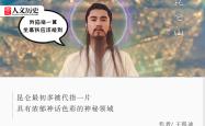 秦始皇求仙问药的“昆仑”在哪里？坐高铁能到吗？