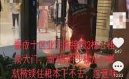 深圳一小区公租房大门被封锁：业主称系违建大门，多部门介入