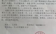临沂一小饭店老板随手拍视频成“违法广告”，45万元“天价处罚”引争议