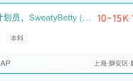 宝尊电商改造GAP还未结束，又看上“垂死挣扎”的Sweaty Betty
