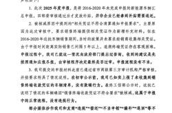 奇瑞否认违规骗补：新能源补助资金核减属正常流程