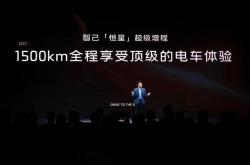 智己“恒星”超级增程发布: 一场“无感增程”的技术革命，重新定义新能源出行标准