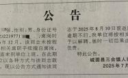 陕西汉中一镇干部8年未上班，镇政府：疑失联多年，逾期不归将解聘