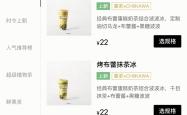 当消费之乐与职场之困浓缩在一杯奶茶中 | 专访
