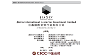 三年连亏、资不抵债，全球最大钨矿持有者通过港股聆讯