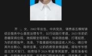 “炒菜多放父亲爱吃的辣椒”先进事迹引争议，当地回应
