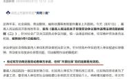 人民日报评论：所谓“全民强制社保”，不可误读政策、误导公众