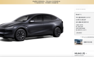 特斯拉Model Y L起售价33.9万，预计9月交付