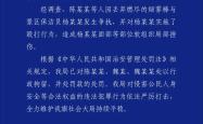 3人在乌兰哈达火山景区内殴打保洁员，被行政拘留