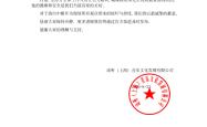 官方通报“杨宗纬舞台上意外跌落”：已就近送往重点医院