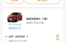 “一嗨租车”陷“五年后扣费”疑云，用户：违章处理莫名消失