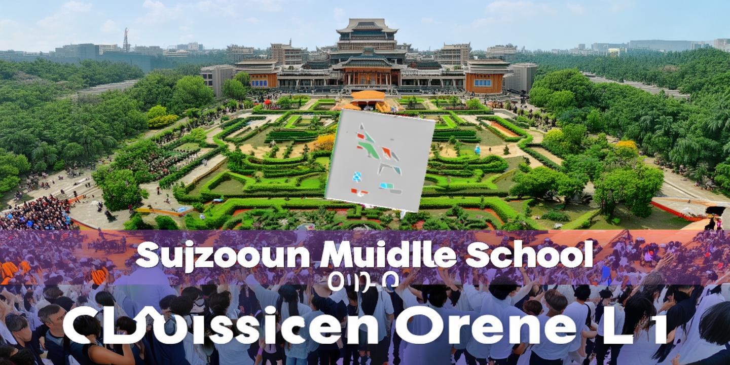 2021苏州中考录取分数线揭晓:哪些学校备受关注? 第1张 2021苏州中考录取分数线揭晓:哪些学校备受关注? 第1张
