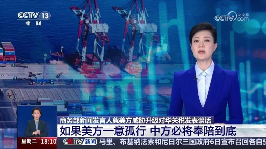 商务部新闻发言人就美国企图全球禁用中国先进计算芯片发表谈话 第1张 商务部新闻发言人就美国企图全球禁用中国先进计算芯片发表谈话 第1张