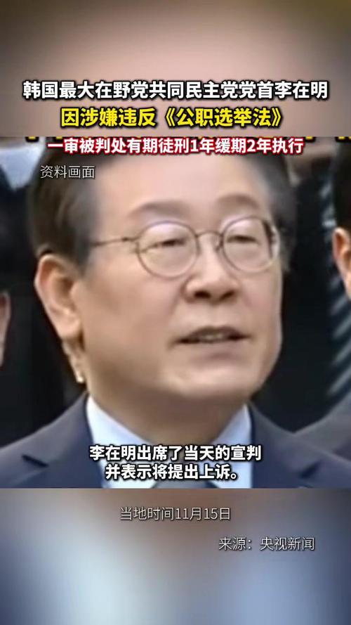 韩总统候选人李在明呼吁建议延长美国关税谈判 第1张