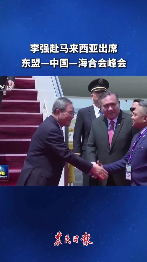 东盟－中国－海合会峰会联合声明 第1张