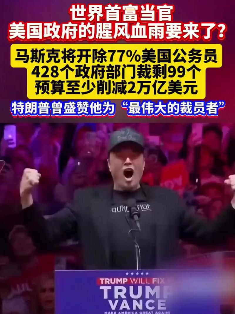 马斯克的黯然退场,起底美国制度性腐败 第1张 马斯克的黯然退场,起底美国制度性腐败 第1张