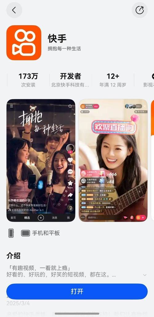 鸿蒙版微博上线直播开播功能 第1张