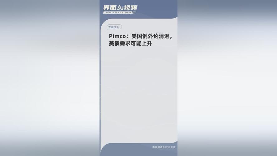 野村:美元可能因美国例外论消退和其他因素而进一步走弱 第1张 野村:美元可能因美国例外论消退和其他因素而进一步走弱 第1张