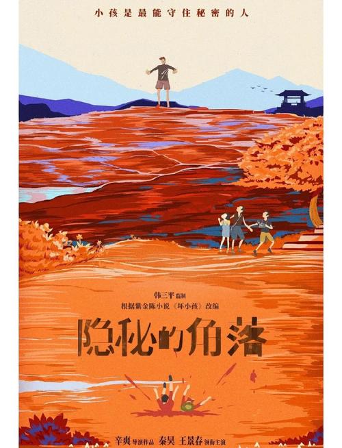《隐秘的角落：探索性生活小说中的情感世界》 第1张