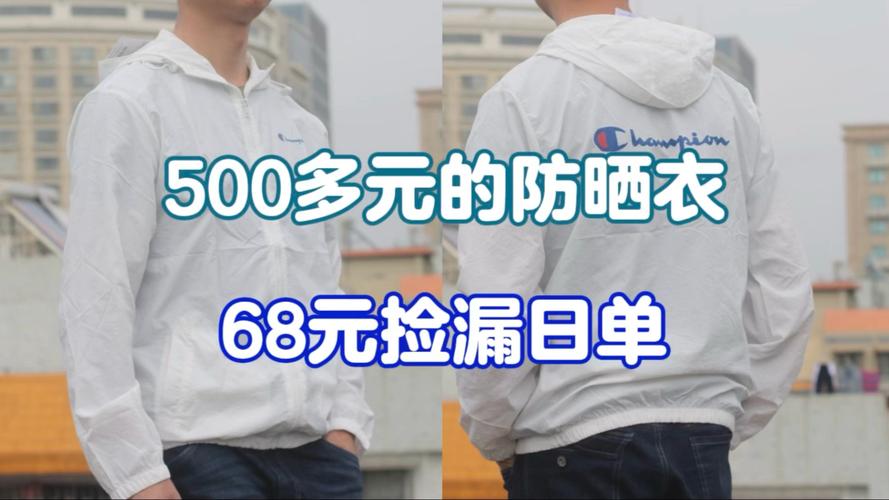 炮制三无防晒衣，江西上饶通报：责令涉事企业停售 第1张