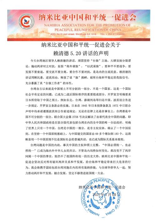 中非维护全球南方团结合作的长沙宣言(全文) 第1张 中非维护全球南方团结合作的长沙宣言(全文) 第1张