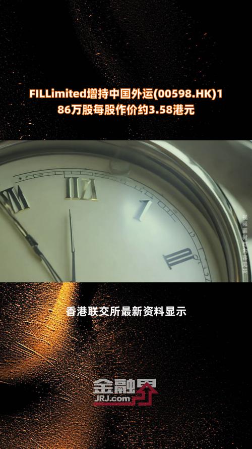 中国外运获中国南航集团资本控股有限公司增持145万股 每股作价约3.73港元 第1张 中国外运获中国南航集团资本控股有限公司增持145万股 每股作价约3.73港元 第1张