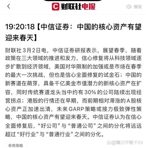 中信证券：中报季的应对思路和准备 第1张