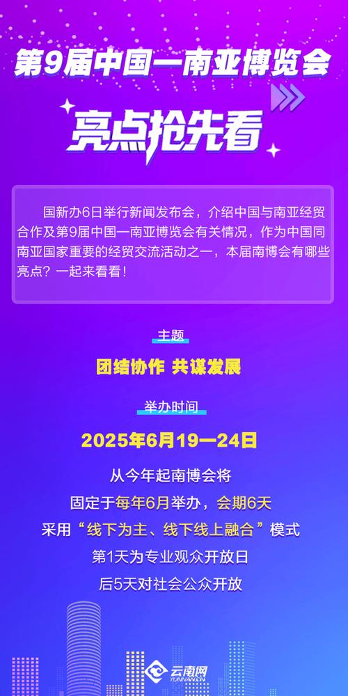 第9届南博会闭幕:驼铃声响引客赴约共享发展新机遇 第1张 第9届南博会闭幕:驼铃声响引客赴约共享发展新机遇 第1张